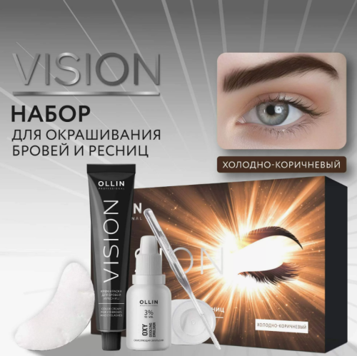 OLLIN Professional VISION Набор для окрашивания бровей и ресниц (холодно-коричневый)