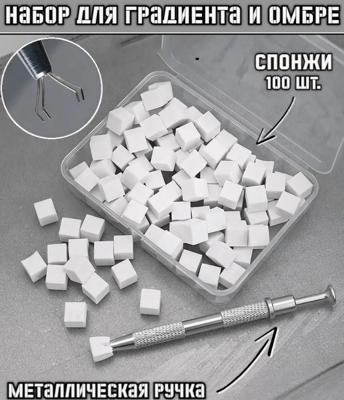 Набор для быстрого градиента (аэропуффинг) с держателем (разные цвета)